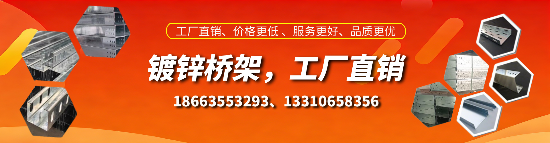 呼伦贝尔镀锌桥架厂家